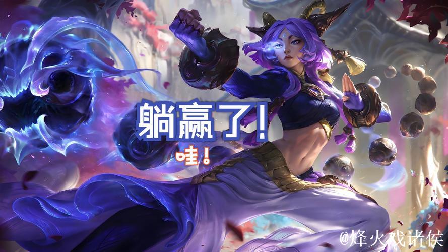 [赛后]UP 1-0 LNG：luoyiyu奇亚娜掌控全场，UP团战强势拔得头筹