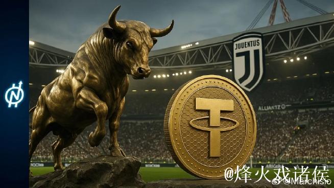 加密巨头拟收购尤文图斯:欧洲财富新旧交锋 加密巨头拟收购尤文图斯:欧洲财富新旧交锋